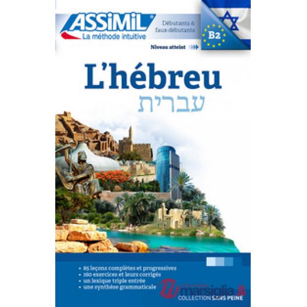 L'hébreu
