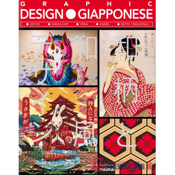 Graphic design giapponese