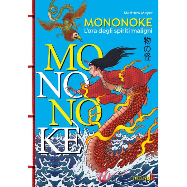 Mononoke. L'ora degli spiriti maligni