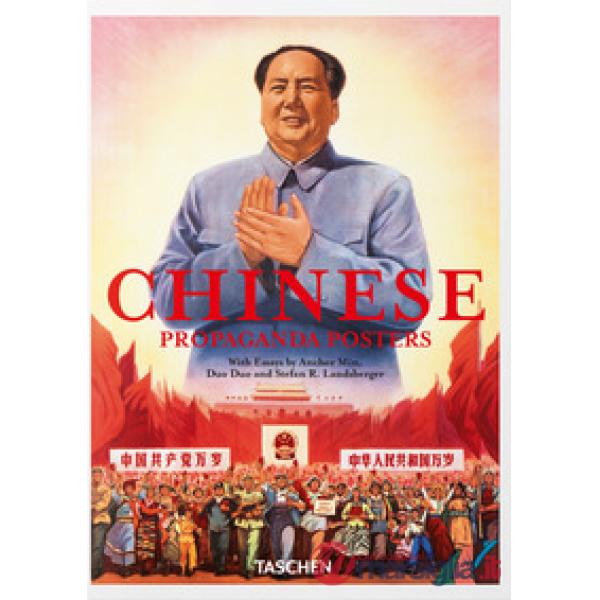 Chinese propaganda posters. 45th Ed. Ediz. inglese, francese e tedesca