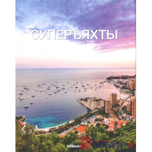 Tony Harris, the superyacht book. Ediz. russa