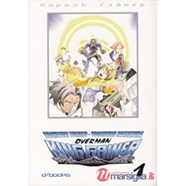 Overman King Gainer. Vol. 1