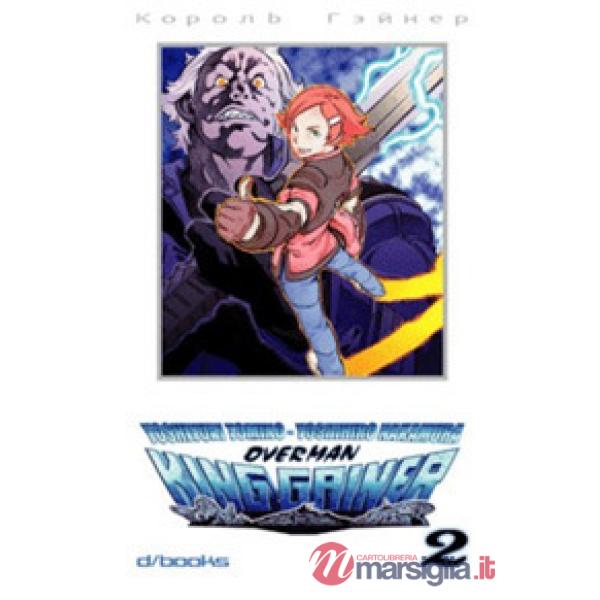 Overman King Gainer. Vol. 2