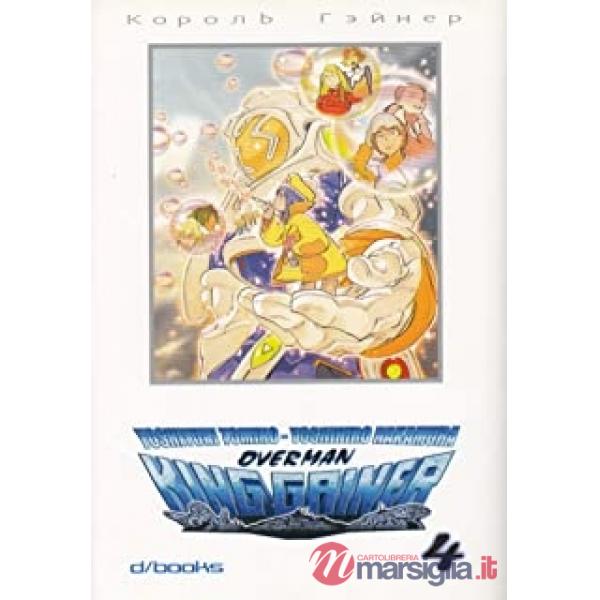 Overman King Gainer. Vol. 4