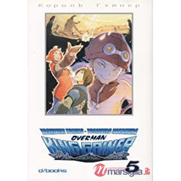 Overman King Gainer. Vol. 5