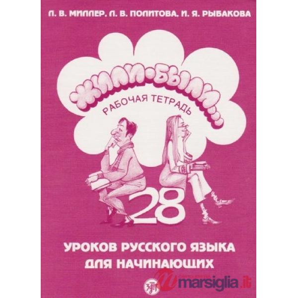 ZILI-BYLI... 28 UROKOV RUSSKOGO JAZYKA. RABOCAJA TETRAD