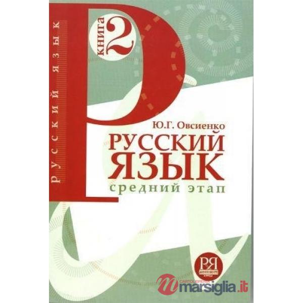 RUSSKIJ JAZYK. KNIGA 2. SREDNIJ ETAP OBUCENIJA