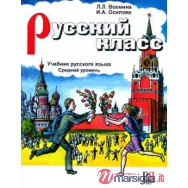 RUSSKIJ KLASS. SREDNIJ UROVEN
