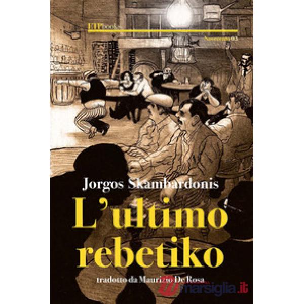 Ultimo rebetiko (L')