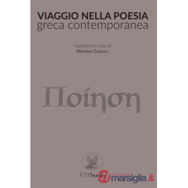 Viaggio nella poesia greca contemporanea