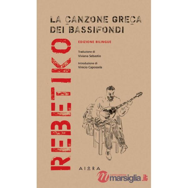 Rebetiko. La canzone greca dei bassifondi