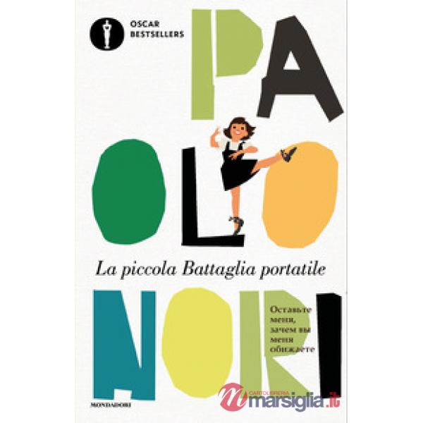 Piccola Battaglia portatile (La)