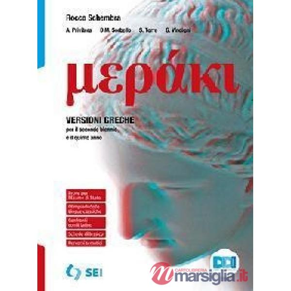 MERAKI - VERSIONI GRECHE
