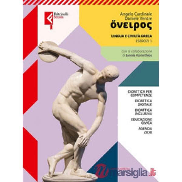 ONEIROS ESERCIZI VOL 1 + VOCABOLARIO