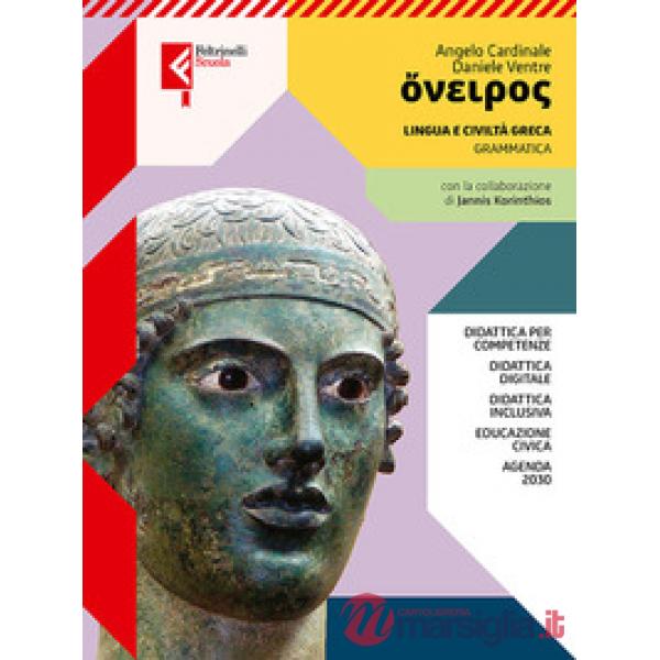 ONEIROS PACK GRAMMATICA + ESERCIZI 1