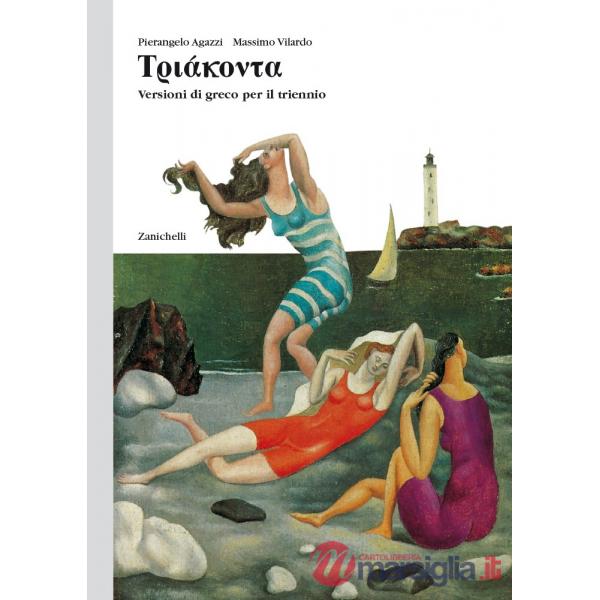TRIAKONTA V. U.