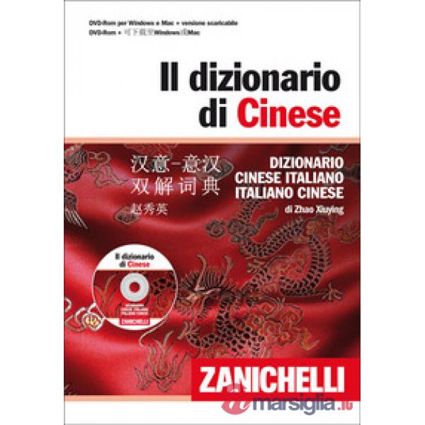 IL DIZIONARIO DI CINESE VOL. CON DVD - ROM