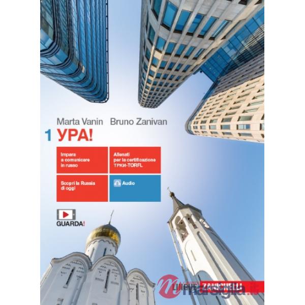YPA! PER LE SCUOLE SUPERIORI. CON E - BOOK. CON ESPANSIONE ONLINE. CON
