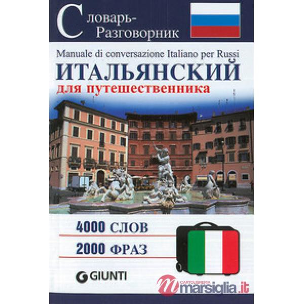 Italiano per viaggiare. Ediz. russa
