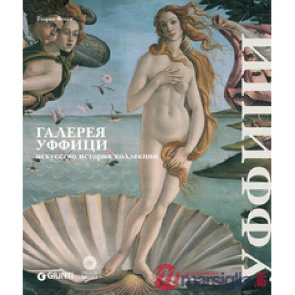 Uffizi. Arte, storia, collezioni. Ediz. russa