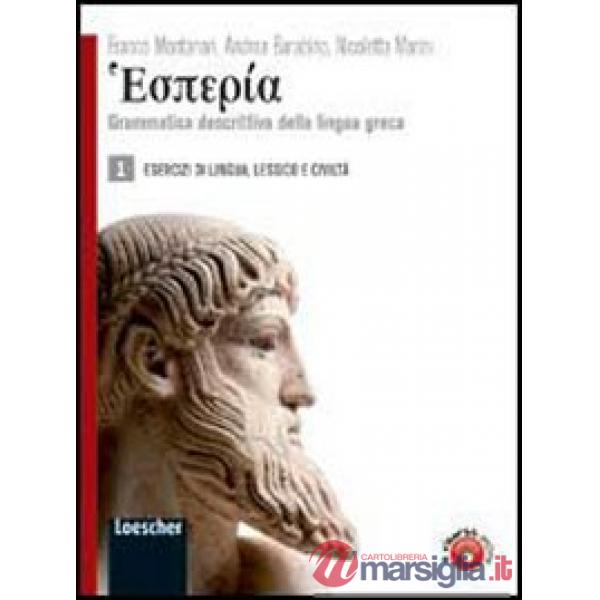 HESPERIA V. 1 ESERCIZI