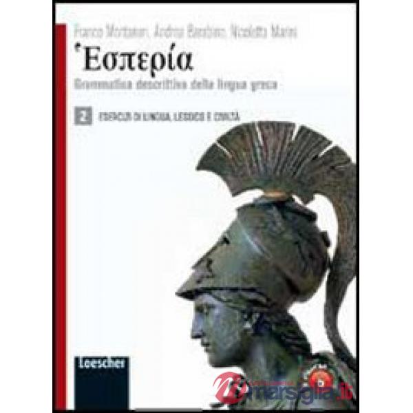 HESPERIA V. 2 ESERCIZI