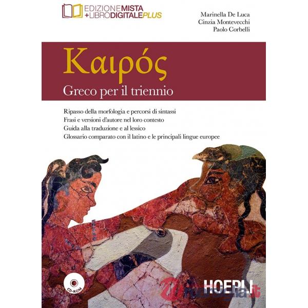 KAIROS