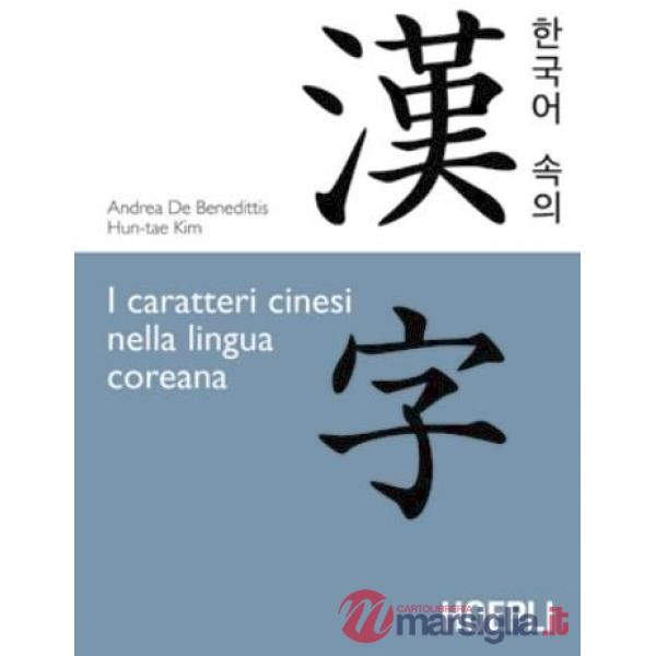 CARATTERI CINESI NELLA LINGUA COREANA (I)