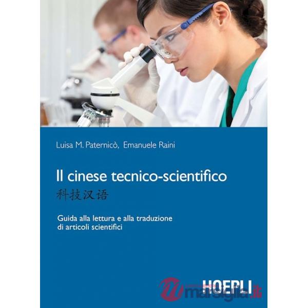 Cinese tecnico-scientifico. Guida alla lettura e traduzione di articoli scientifici (Il)