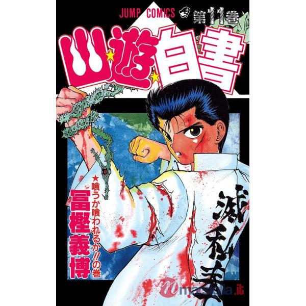Yu degli spettri. New edition. Vol. 11