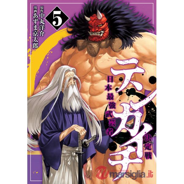 Tenkaichi. Vol. 5