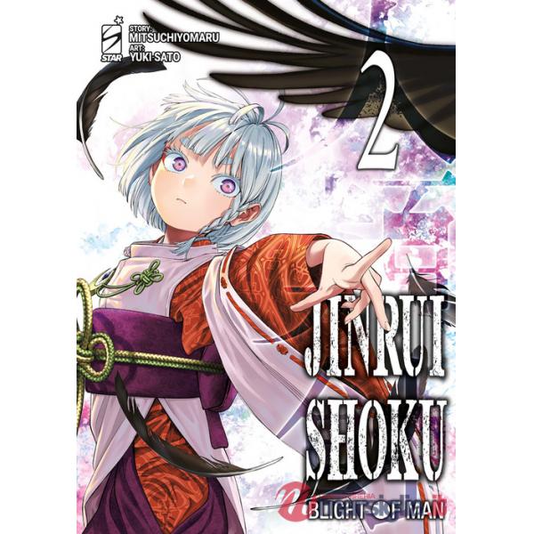 Jinrui-shoku: blight of man. Vol. 2