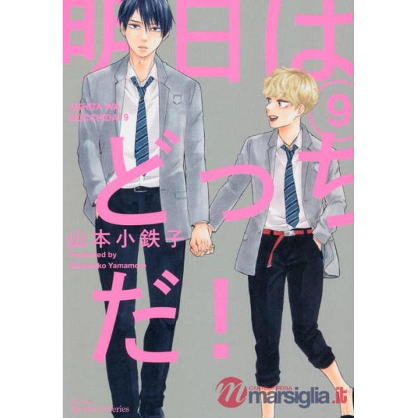 What about tomorrow. Ashita wa docchida!. Vol. 9