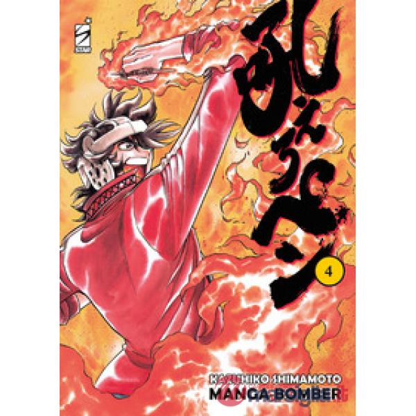 Manga bomber. New edition. Vol. 4