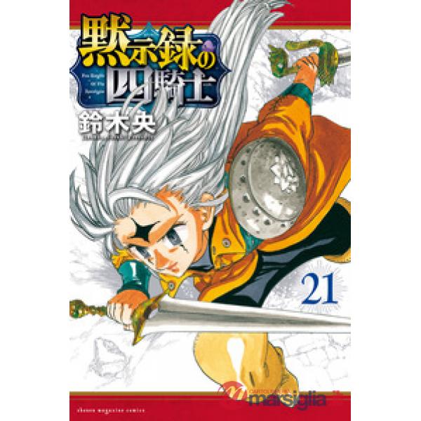 Four knights of the apocalypse. Vol. 21