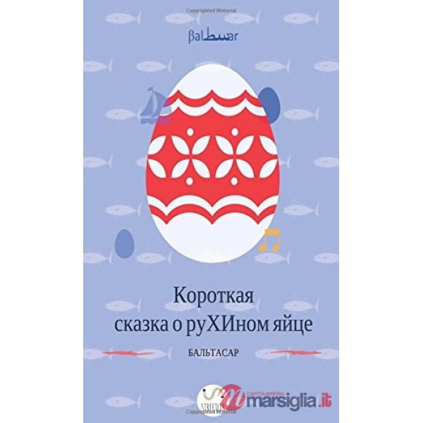 Breve favola dell'uovo di Ruha. Ediz. russa