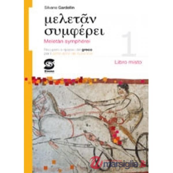 MELETAN SYMPHEREI 1