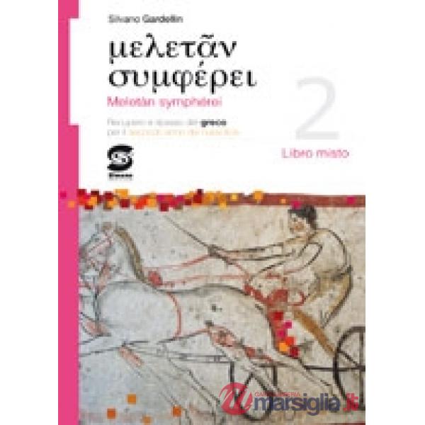 MELETAN SYMPHEREI 2