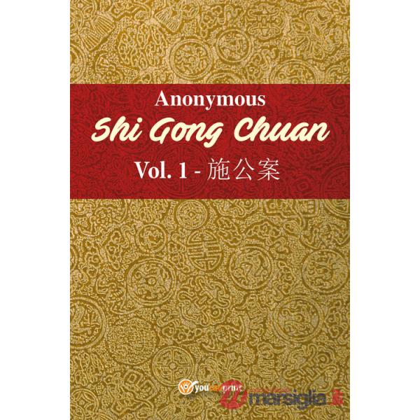 Shi Gong Chuan. Vol. 1
