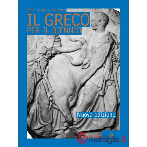 GRECO PER IL BIENNIO (IL) PDF