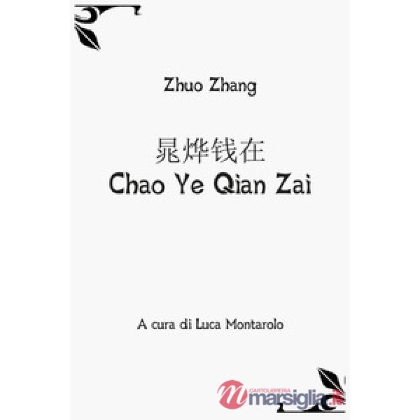 Chao Ye Qian Zai