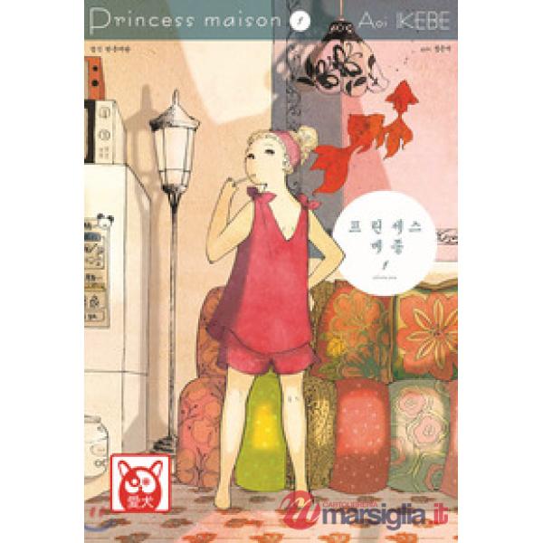 Princess maison. Vol. 1