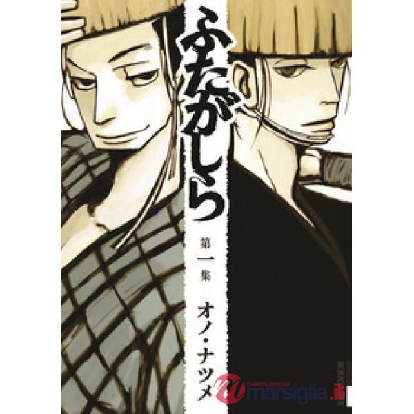 Futagashira. Vol. 1