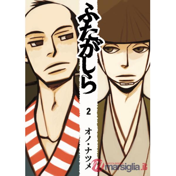 Futagashira. Vol. 2