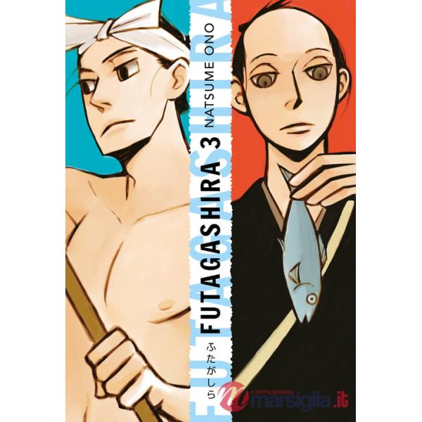 Futagashira. Vol. 3