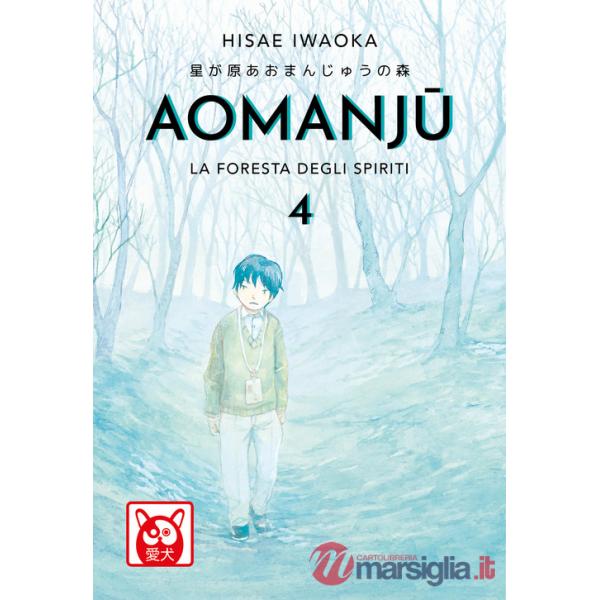 Aomanju. La foresta degli spiriti. Vol. 4