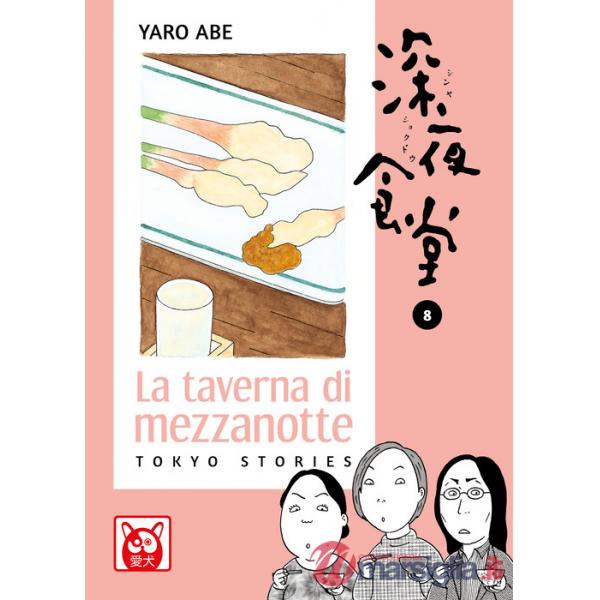 Taverna di mezzanotte. Tokyo stories (La). Vol. 8