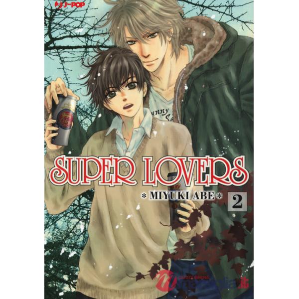 Super lovers. Vol. 2
