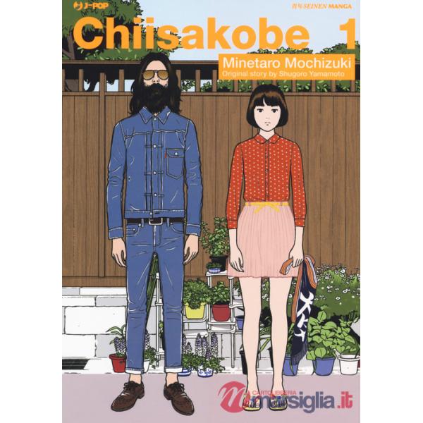 Chiisakobe. Vol. 1