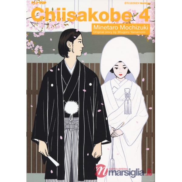 Chiisakobe. Vol. 4